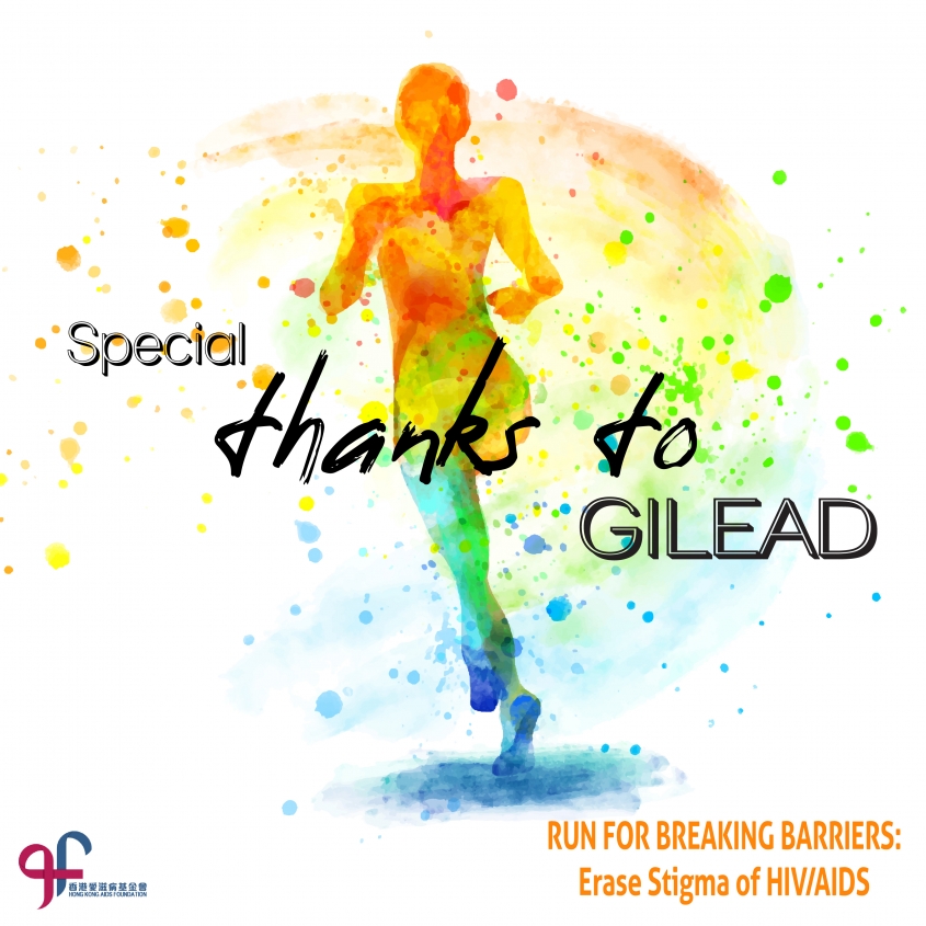 Thanks Gilead's Sponsorship: “Run for breaking barriers: Erase stigma of HIV/AIDS”