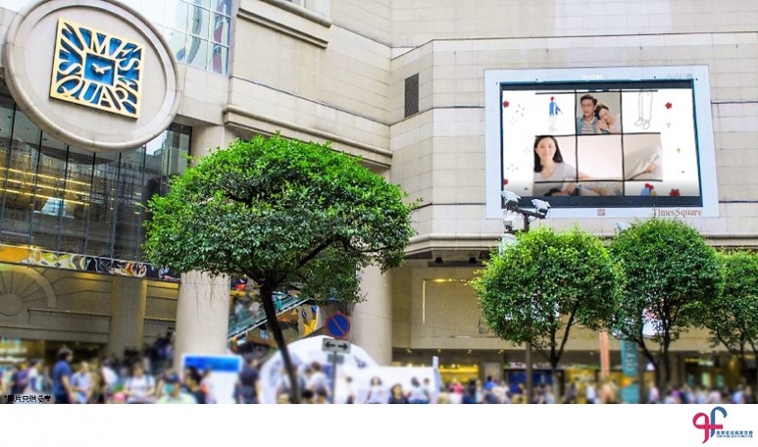 全新的電視公益廣告將於銅鑼灣時代廣場的戶外大電視播放