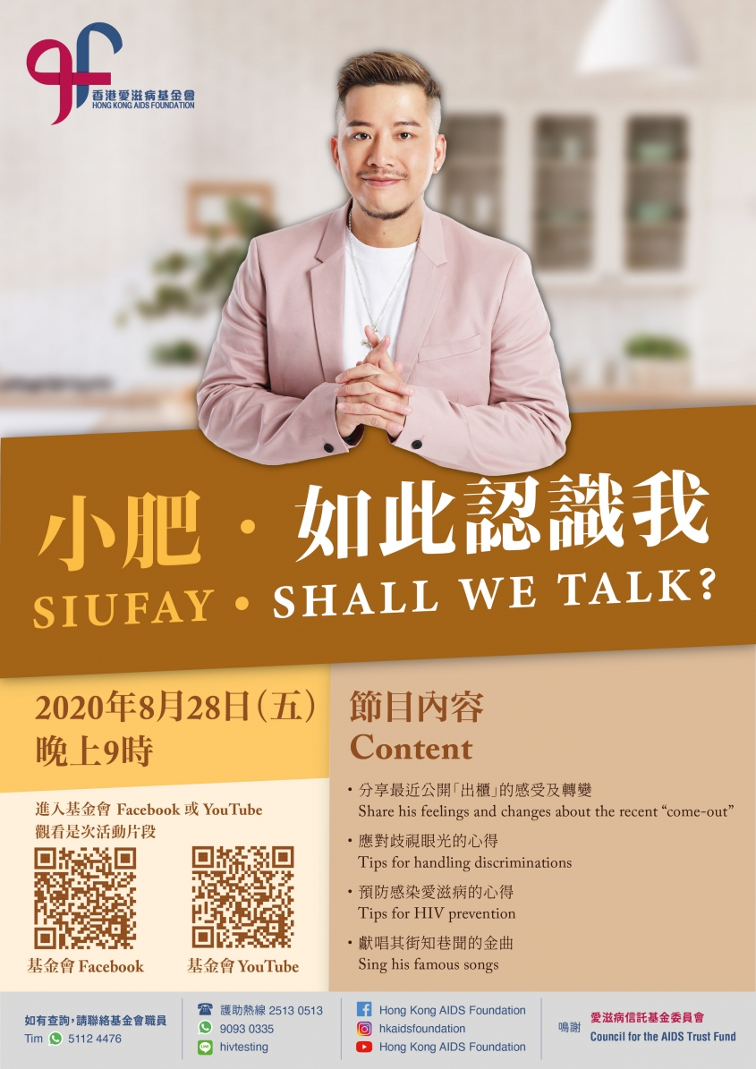 “Siufay ‧ Shall We Talk?” will be broadcasted tonight!