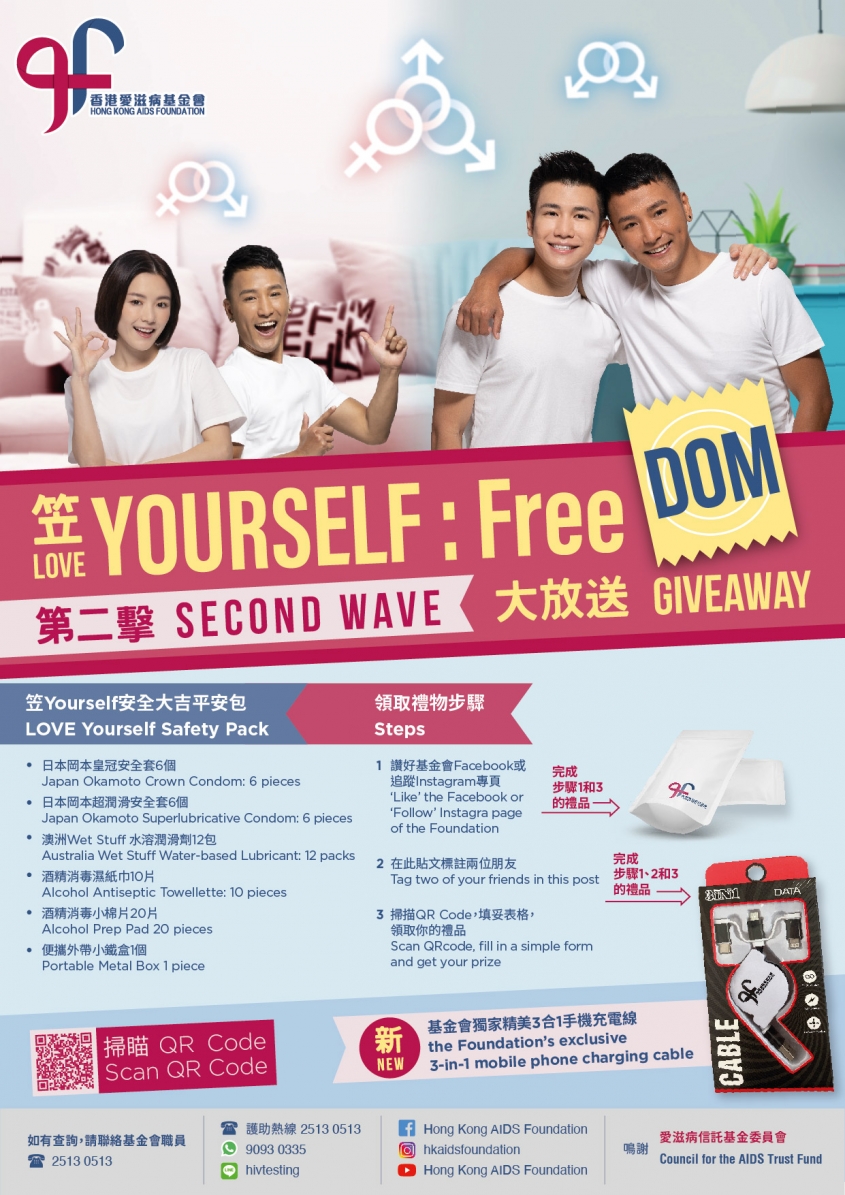 The Second Wave of Love Yourself for FreeDom Giveaway