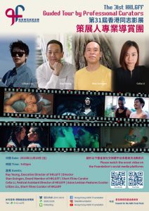 LGBT Movie Festival Poster_20201117