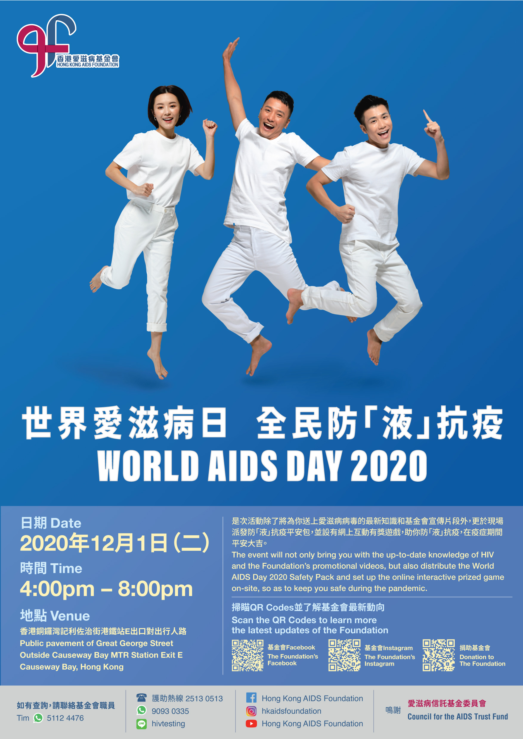 WAD Onsite Promotional Poster_20201124