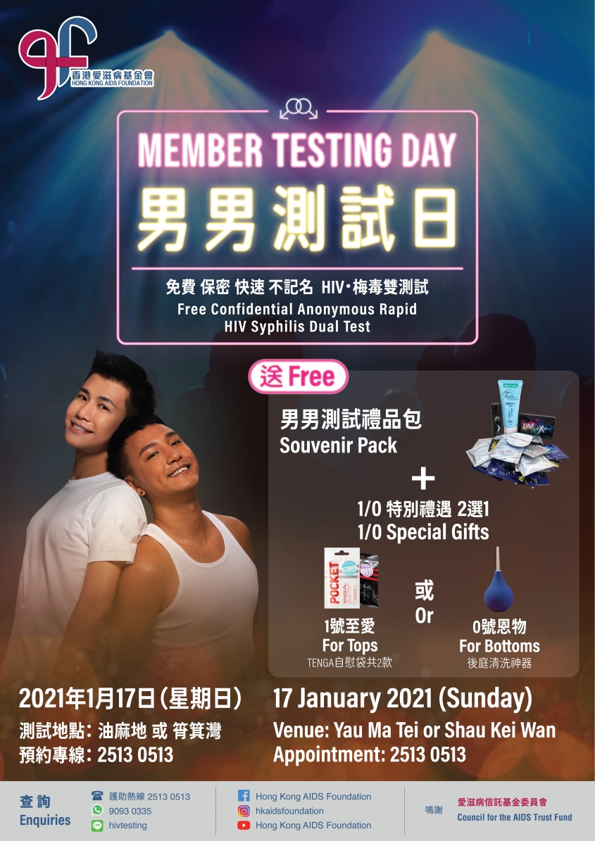 Member Testing Day: HIV and Syphilis Dual Test | Exclusive to Members