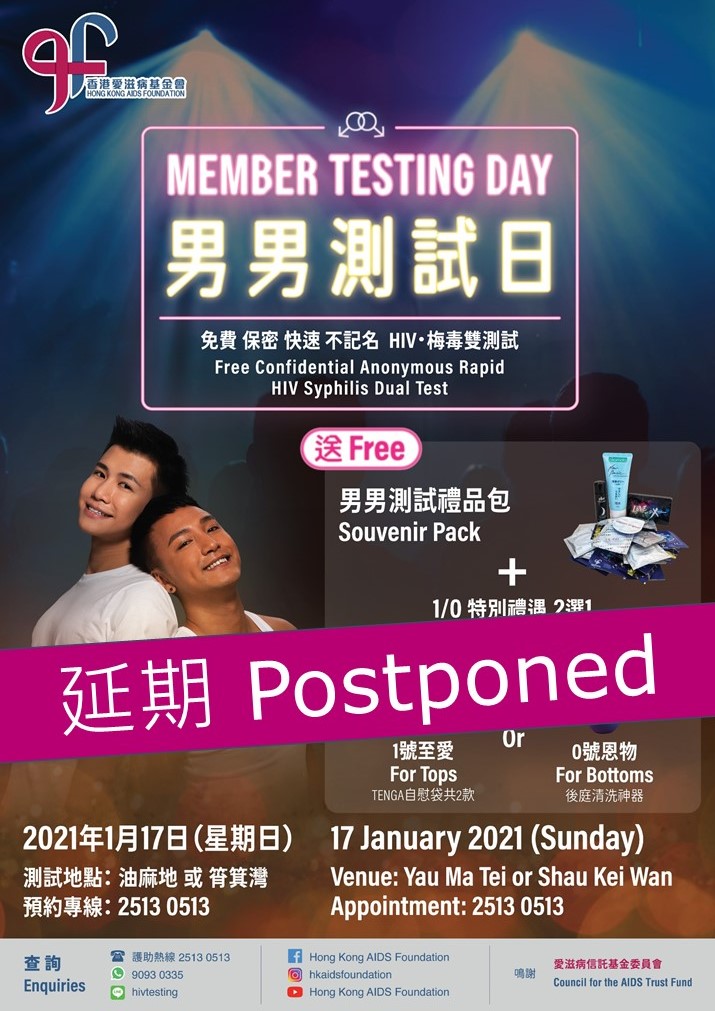 Reschedule of Member Testing Day