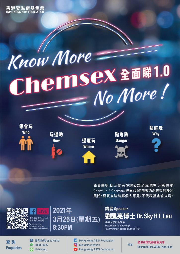 Chemsex Workshop 26 Mar 2021
