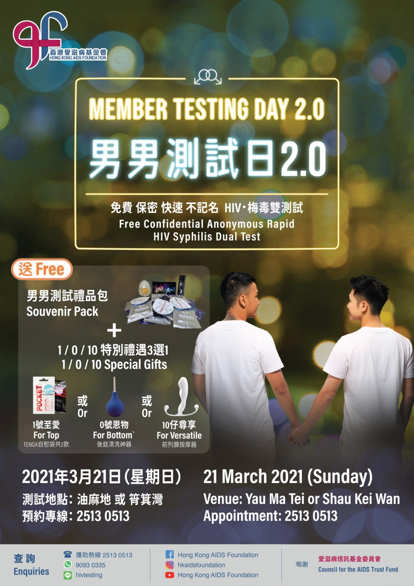 Member Testing Day 2.0 : HIV and Syphilis Dual Test | Exclusive to Members
