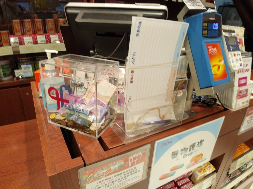 Deployment of Donation Boxes in the outlets of AEON Stores Hong Kong until 15 July 2021