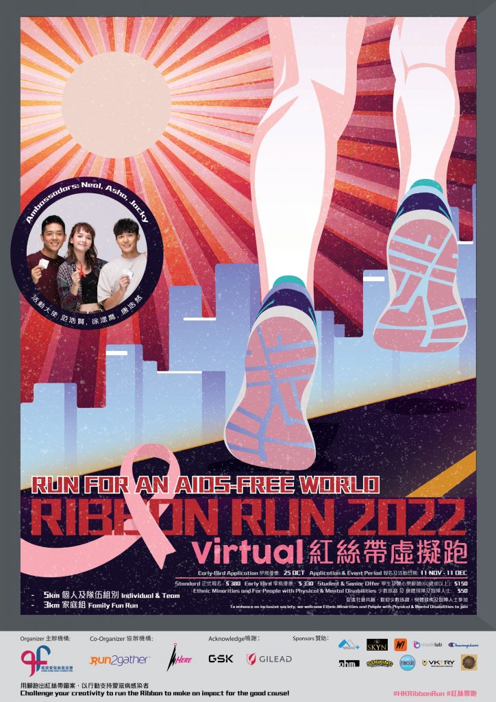 HKAF Ribbon Virtual Run